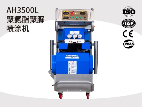 液壓聚脲噴涂機(jī)AH3500L