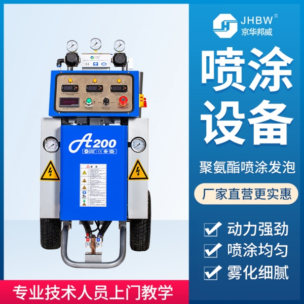 聚氨酯澆注機A200