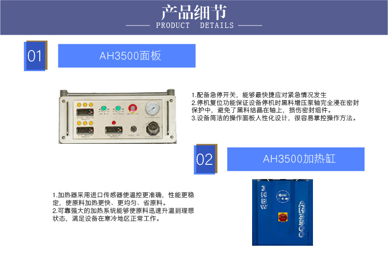 聚氨酯噴涂機廠家